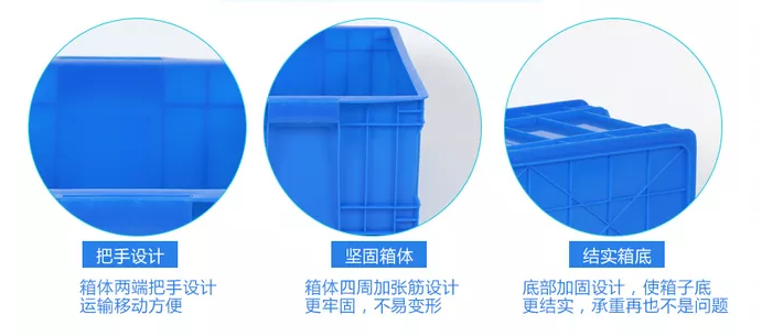 塑料周轉箱eu是